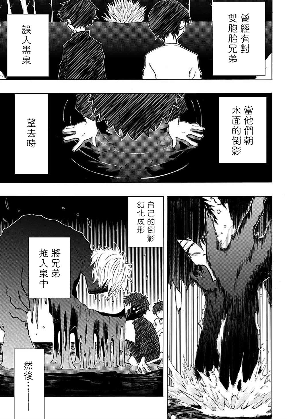 《累累战记》漫画最新章节第1话免费下拉式在线观看章节第【5】张图片