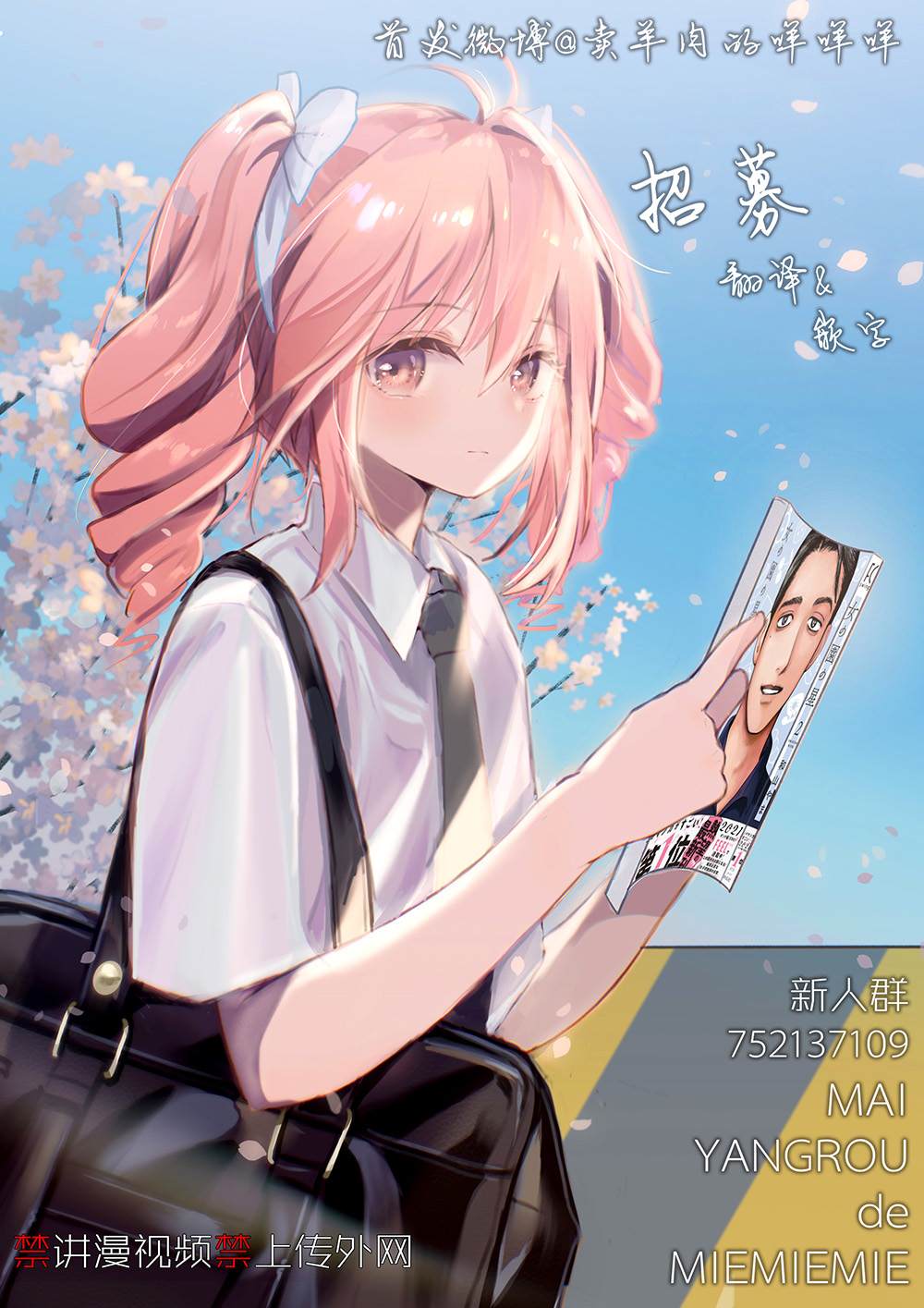 《累累战记》漫画最新章节第1话免费下拉式在线观看章节第【49】张图片