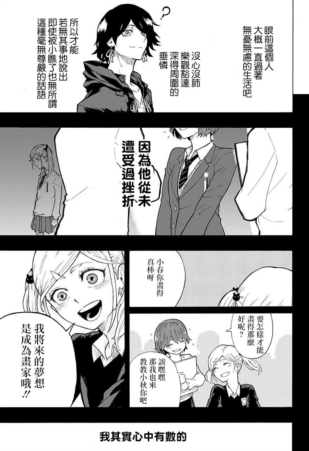 《累累战记》漫画最新章节第1话免费下拉式在线观看章节第【25】张图片