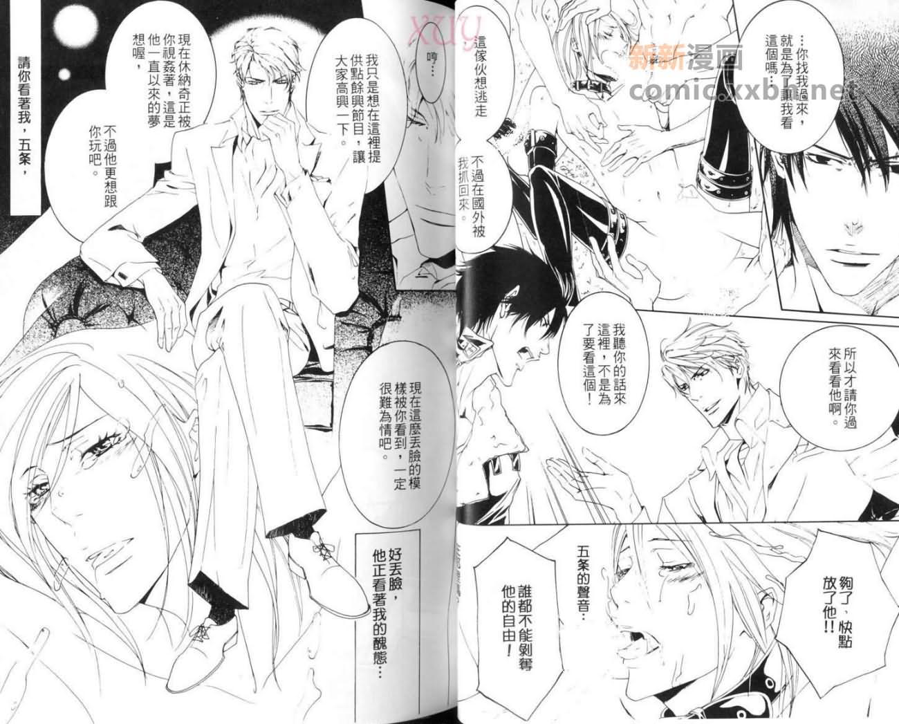 《宠物特集》漫画最新章节第1卷免费下拉式在线观看章节第【29】张图片