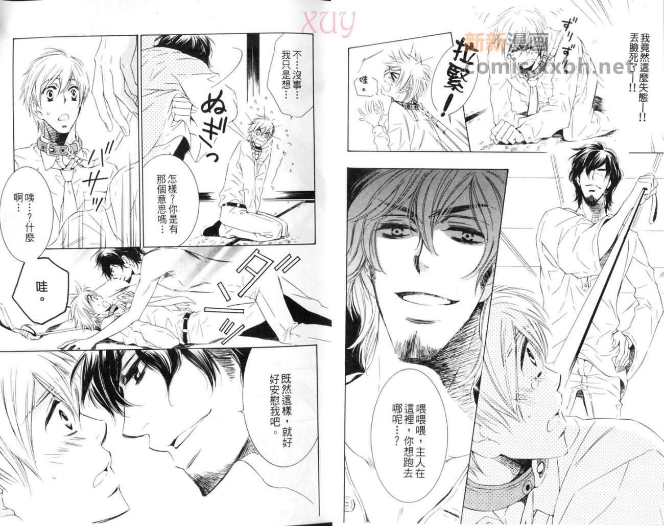 《宠物特集》漫画最新章节第1卷免费下拉式在线观看章节第【7】张图片