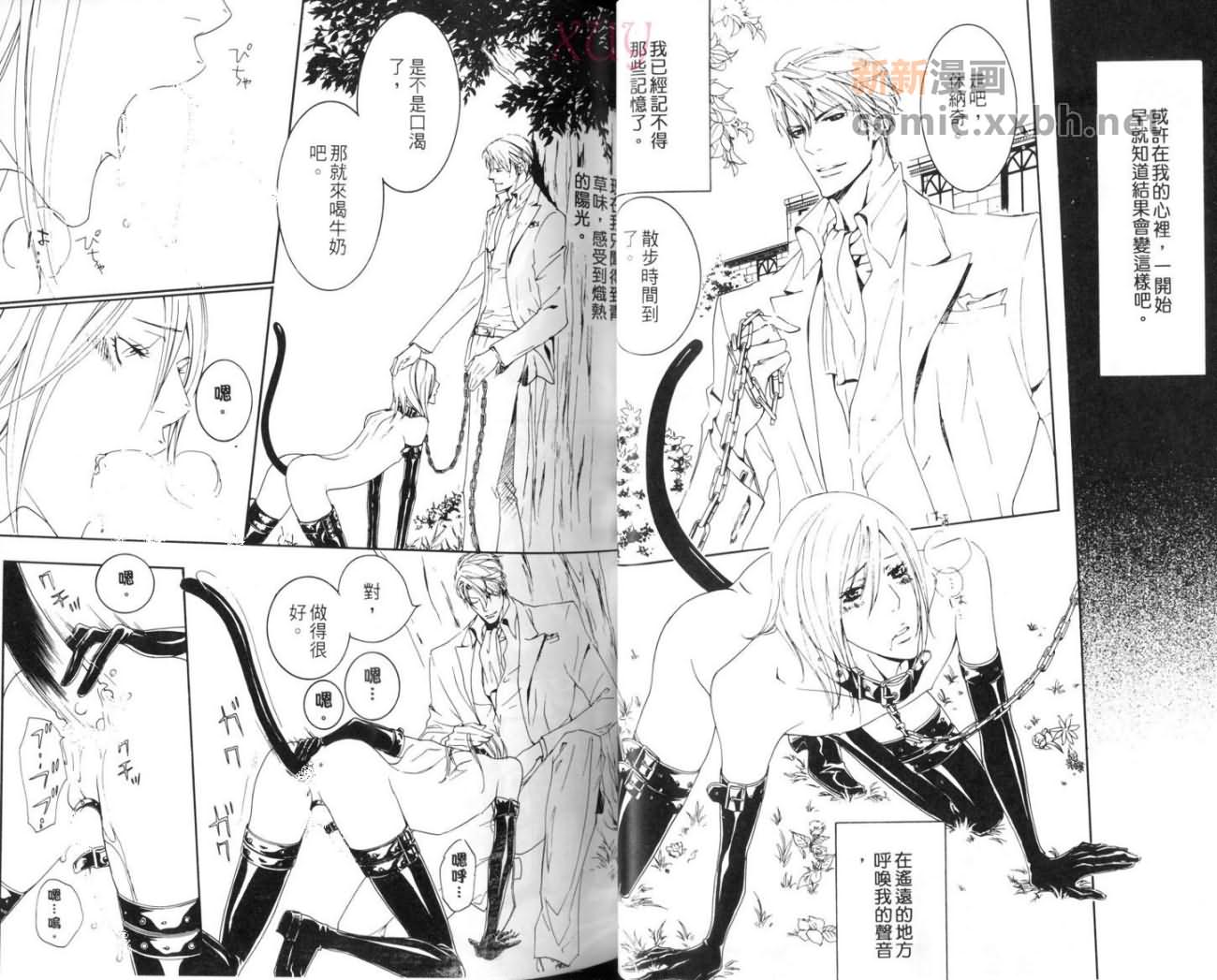 《宠物特集》漫画最新章节第1卷免费下拉式在线观看章节第【27】张图片