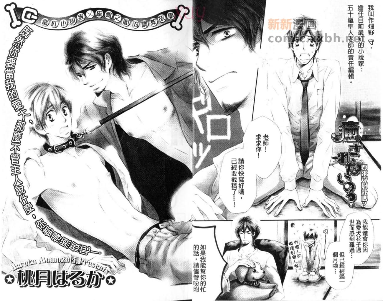 《宠物特集》漫画最新章节第1卷免费下拉式在线观看章节第【3】张图片