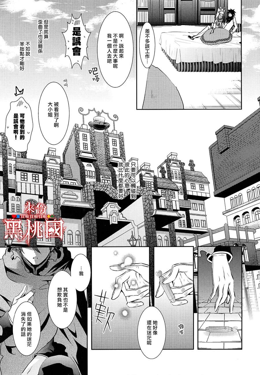 《爱丽丝 in Junk Box》漫画最新章节第1话免费下拉式在线观看章节第【26】张图片