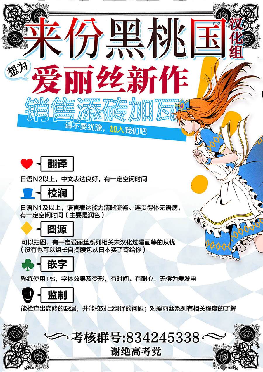 《爱丽丝 in Junk Box》漫画最新章节第1话免费下拉式在线观看章节第【29】张图片