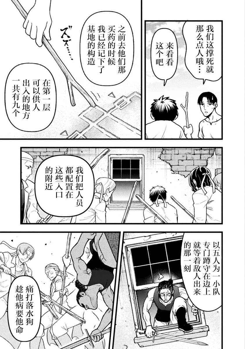 《彪马野娘》漫画最新章节第9话免费下拉式在线观看章节第【15】张图片