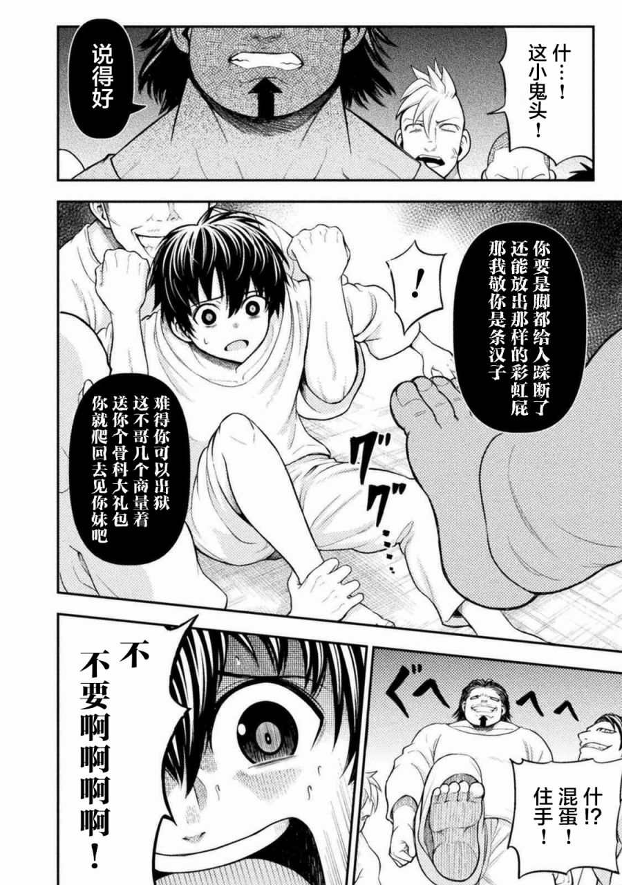 《彪马野娘》漫画最新章节第2话免费下拉式在线观看章节第【11】张图片