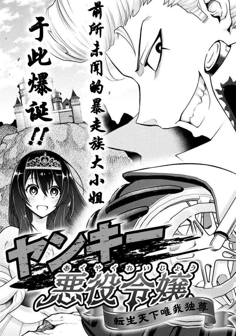 《彪马野娘》漫画最新章节第1话免费下拉式在线观看章节第【3】张图片