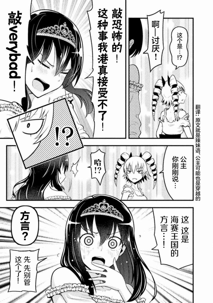 《彪马野娘》漫画最新章节第4话免费下拉式在线观看章节第【15】张图片