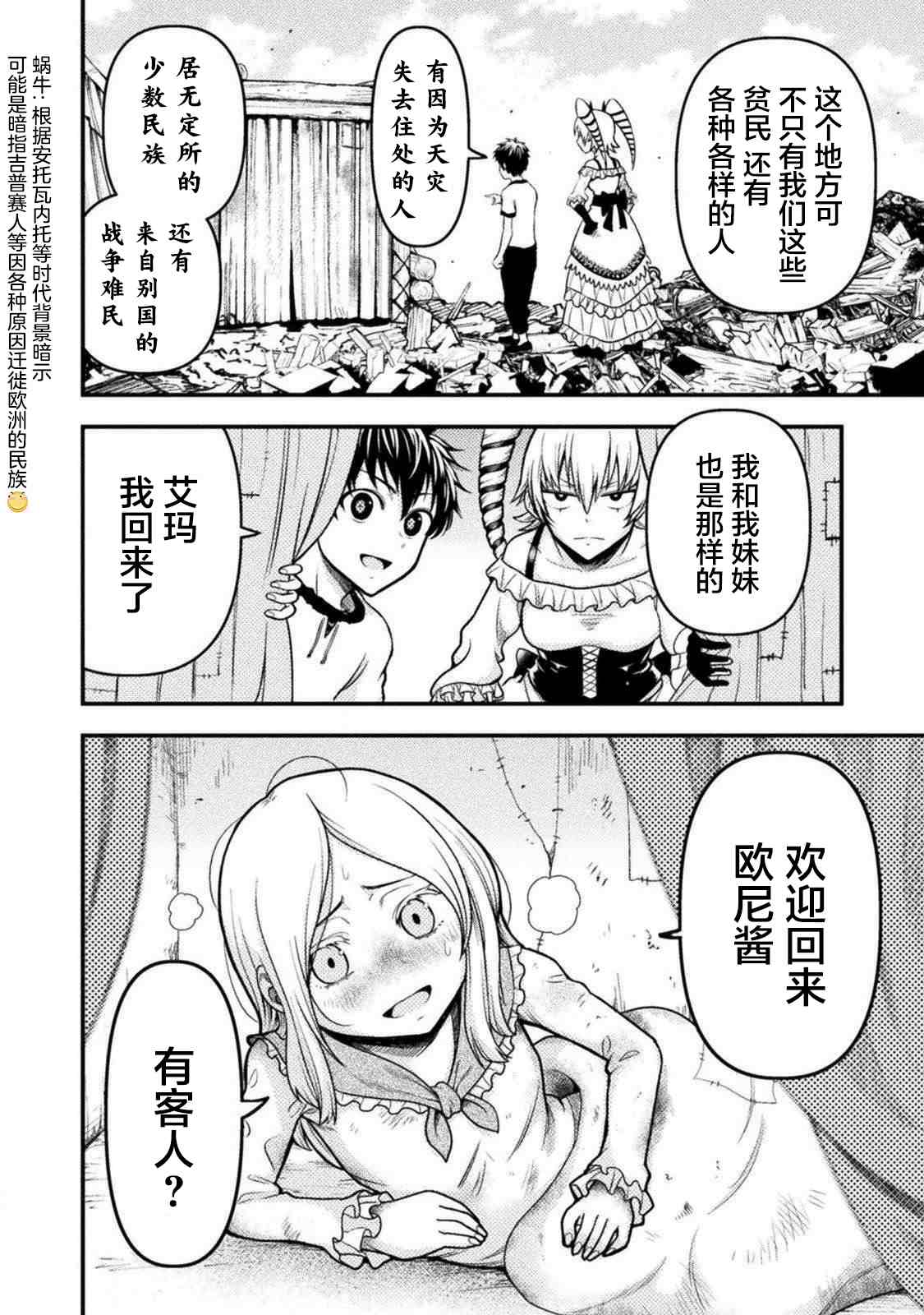 《彪马野娘》漫画最新章节第7话免费下拉式在线观看章节第【6】张图片