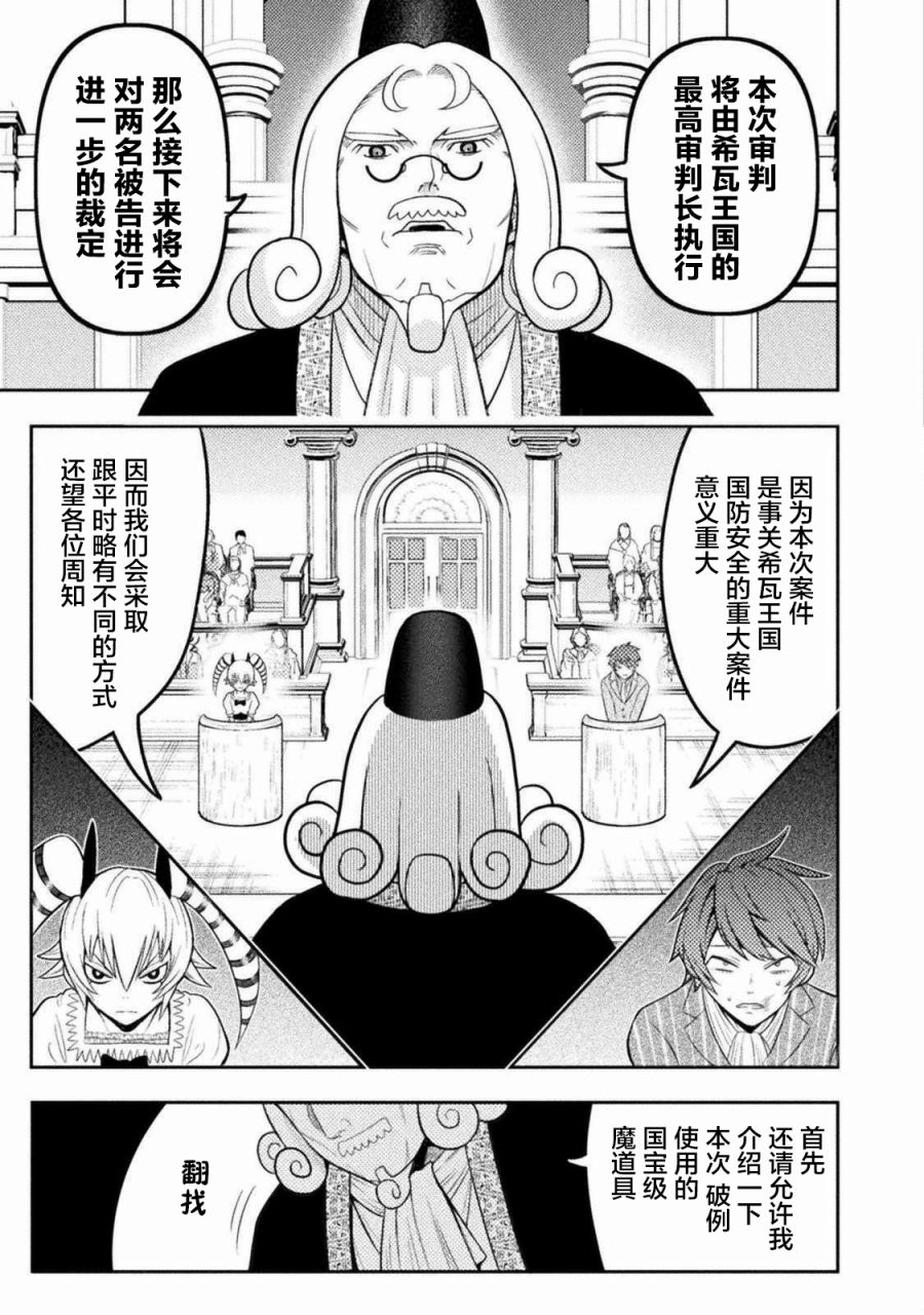 《彪马野娘》漫画最新章节第3话免费下拉式在线观看章节第【3】张图片