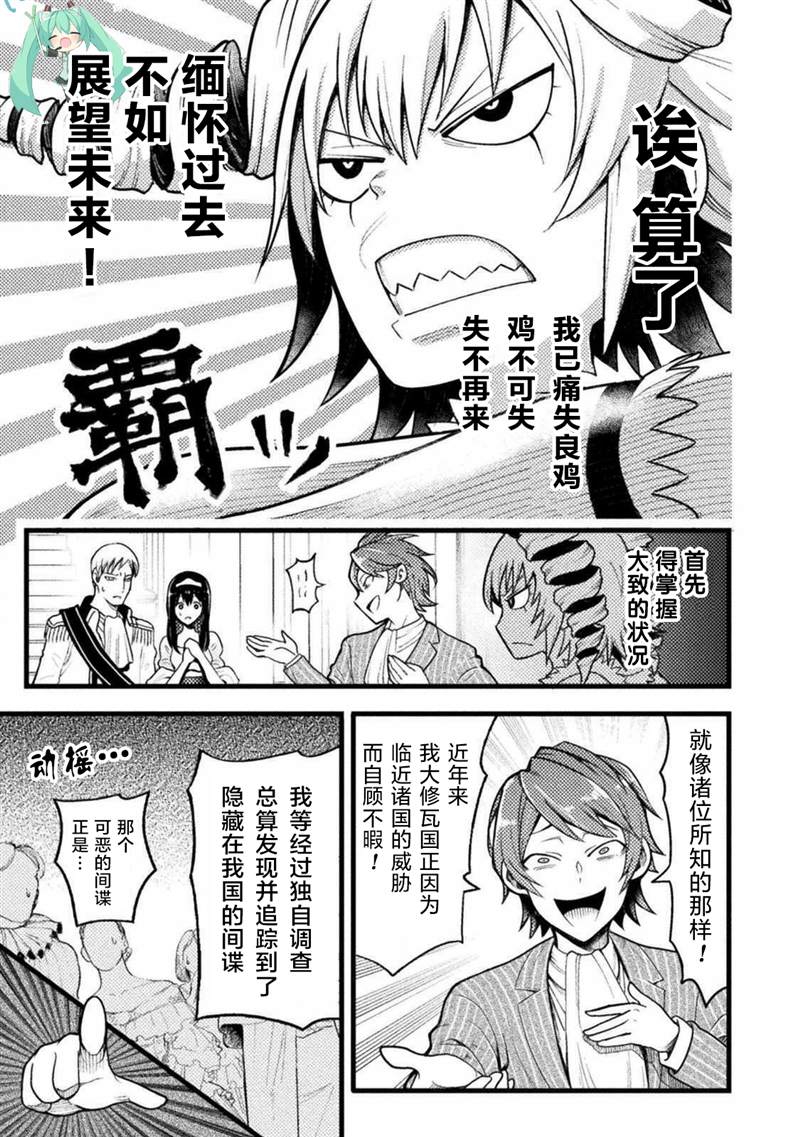 《彪马野娘》漫画最新章节第1话免费下拉式在线观看章节第【7】张图片