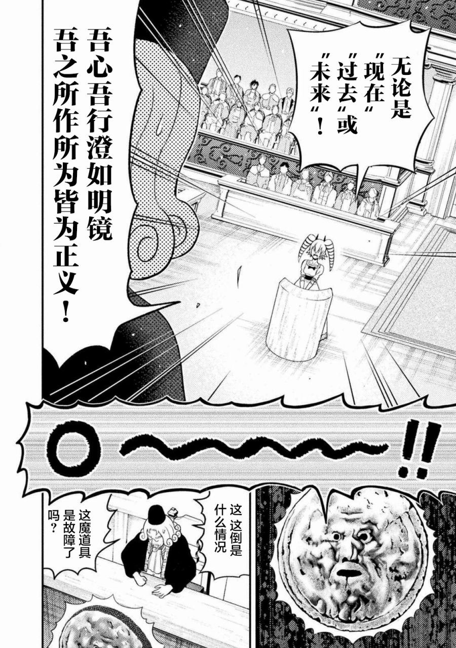 《彪马野娘》漫画最新章节第3话免费下拉式在线观看章节第【10】张图片