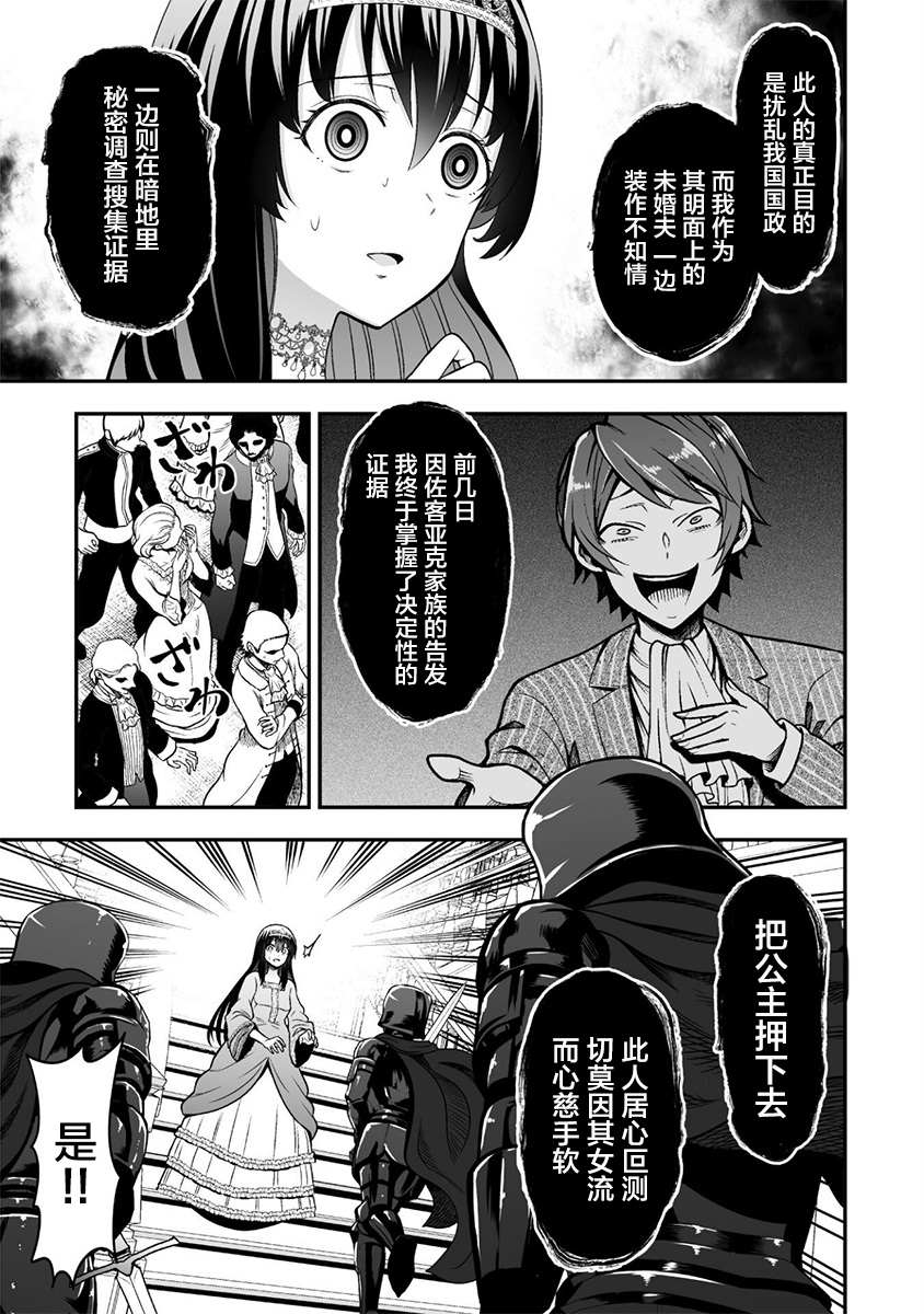 《彪马野娘》漫画最新章节第13话免费下拉式在线观看章节第【13】张图片