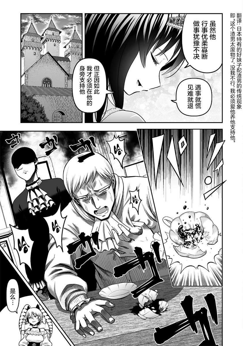 《彪马野娘》漫画最新章节第13话免费下拉式在线观看章节第【5】张图片