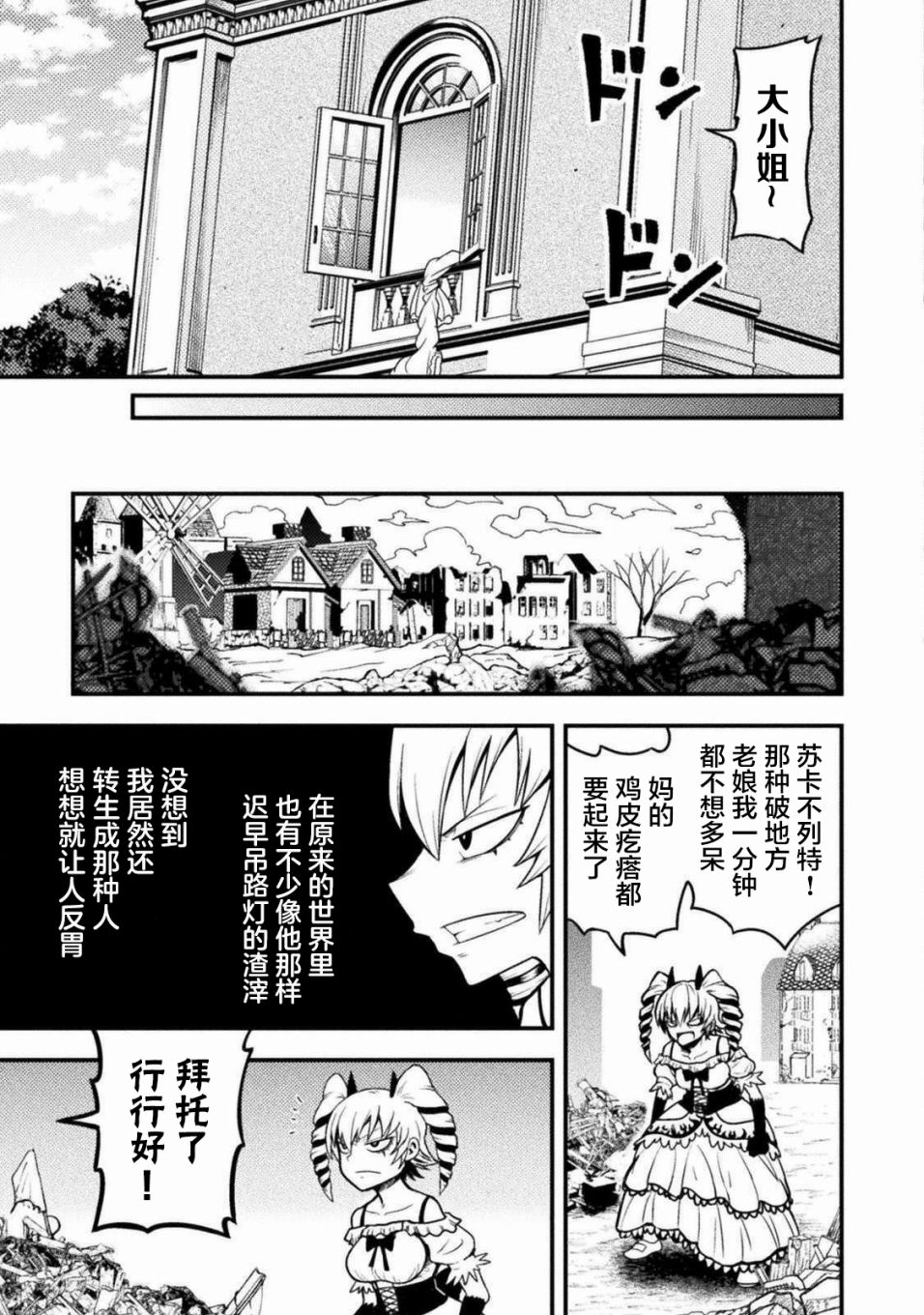 《彪马野娘》漫画最新章节第6话免费下拉式在线观看章节第【13】张图片