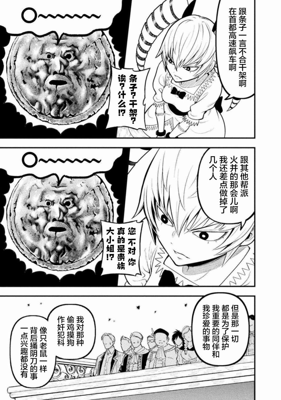 《彪马野娘》漫画最新章节第3话免费下拉式在线观看章节第【9】张图片