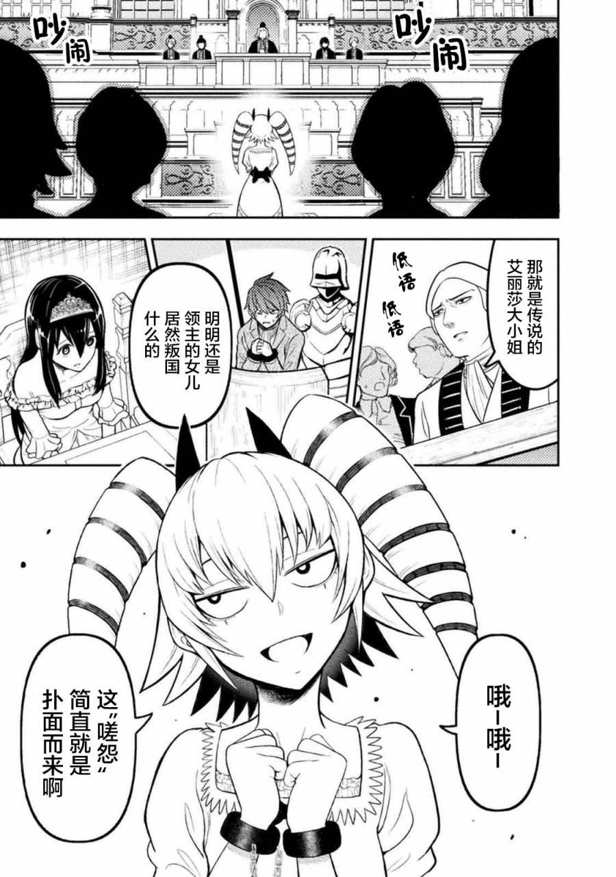 《彪马野娘》漫画最新章节第3话免费下拉式在线观看章节第【1】张图片