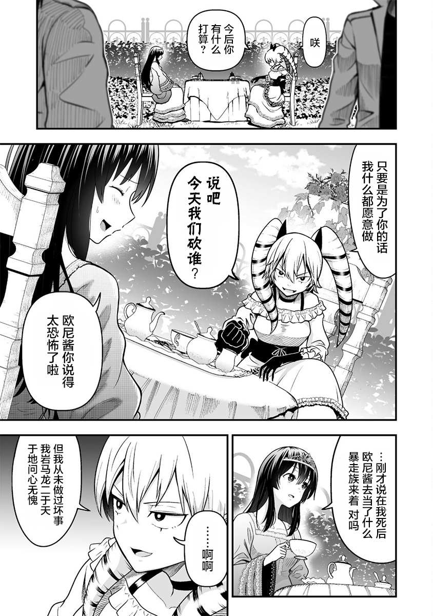 《彪马野娘》漫画最新章节第13话免费下拉式在线观看章节第【3】张图片