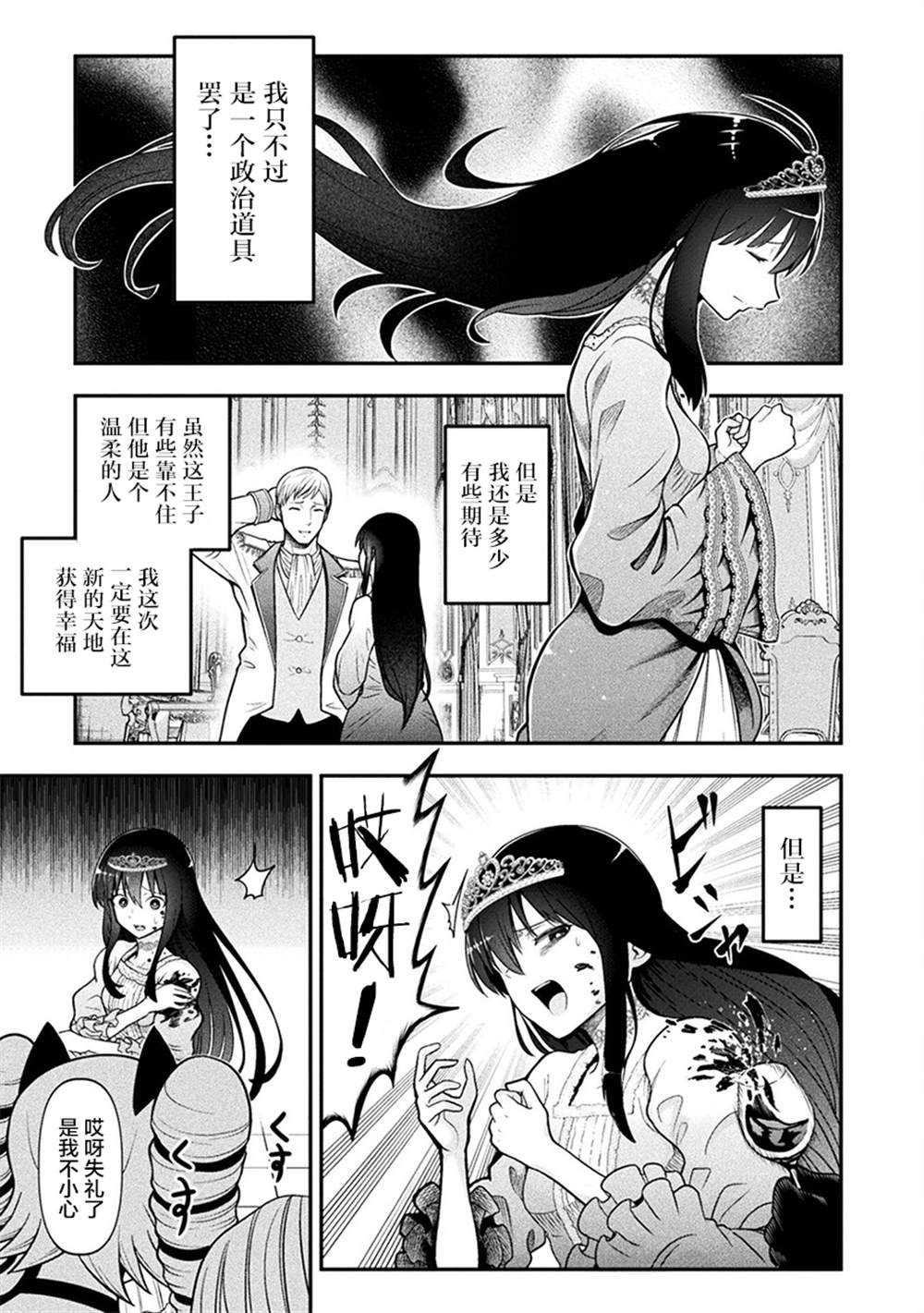 《彪马野娘》漫画最新章节第12话免费下拉式在线观看章节第【9】张图片