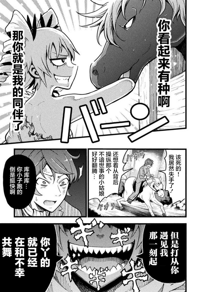 《彪马野娘》漫画最新章节第1话免费下拉式在线观看章节第【21】张图片