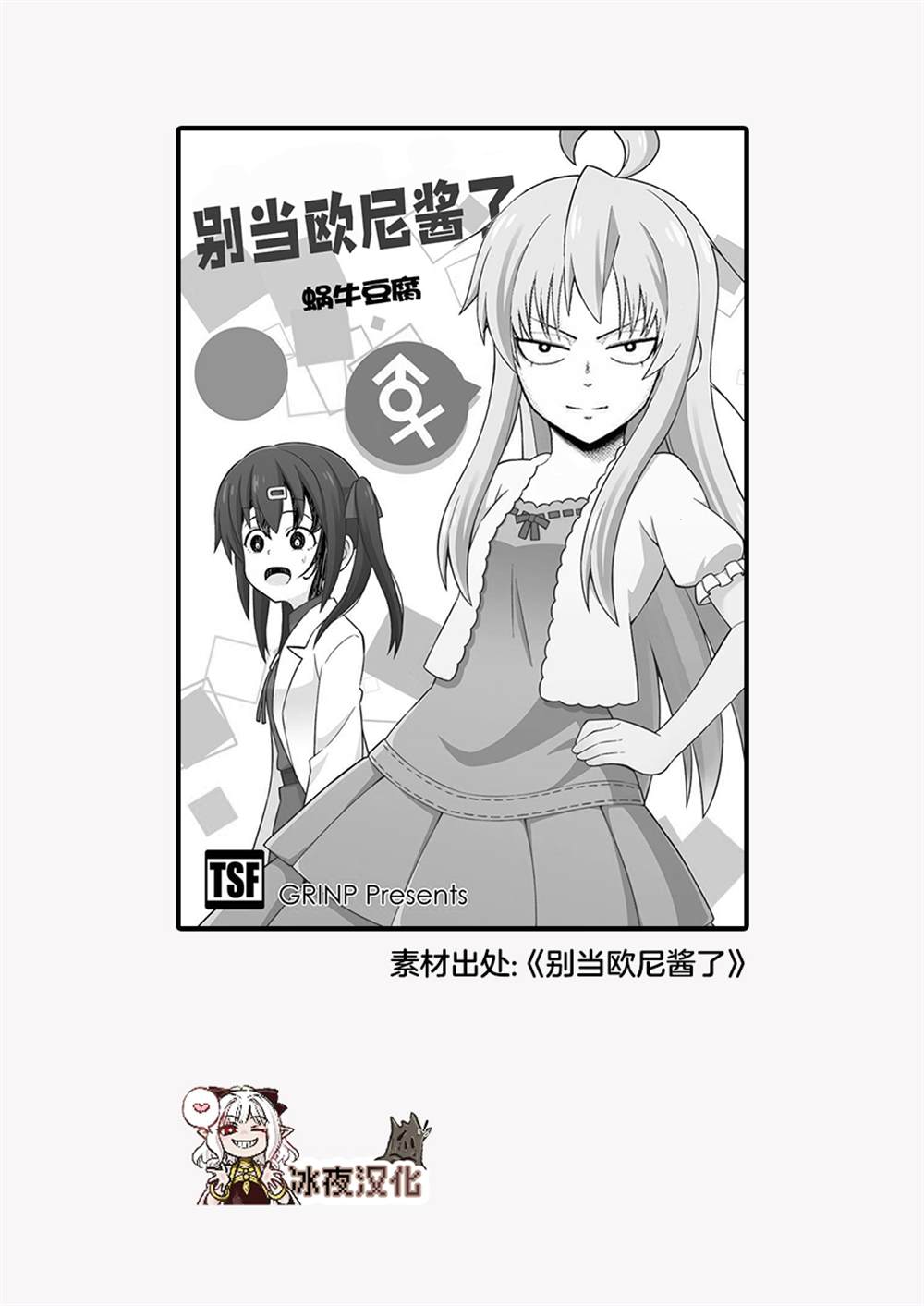 《彪马野娘》漫画最新章节第12话免费下拉式在线观看章节第【21】张图片