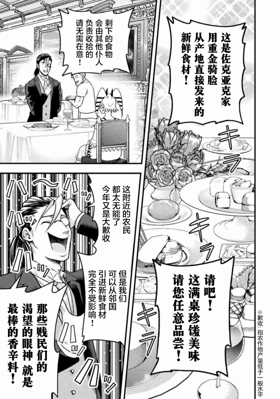 《彪马野娘》漫画最新章节第6话免费下拉式在线观看章节第【9】张图片