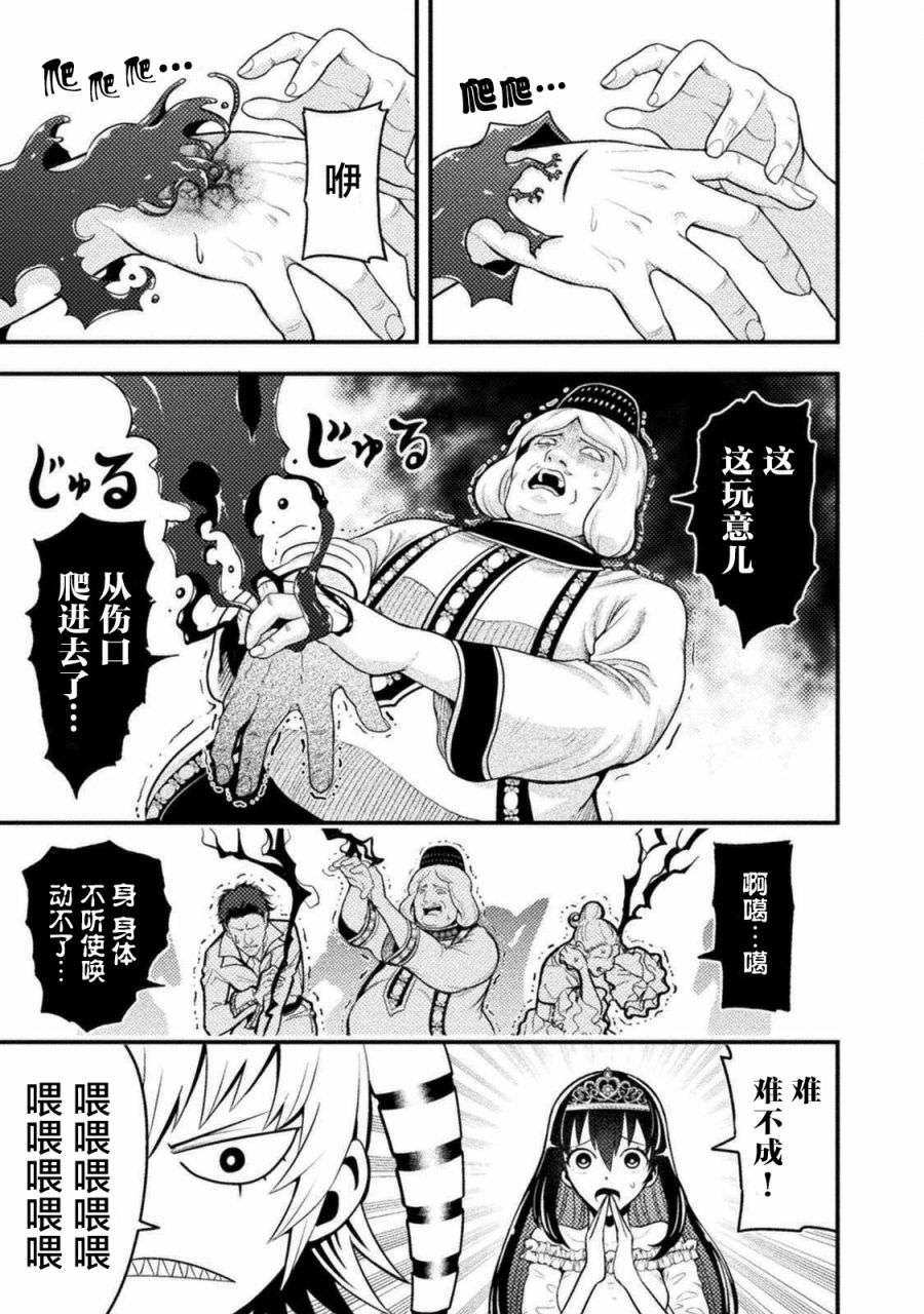 《彪马野娘》漫画最新章节第4话免费下拉式在线观看章节第【7】张图片