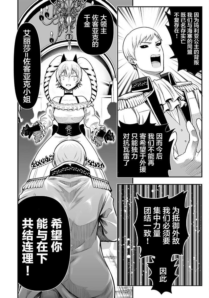 《彪马野娘》漫画最新章节第13话免费下拉式在线观看章节第【16】张图片