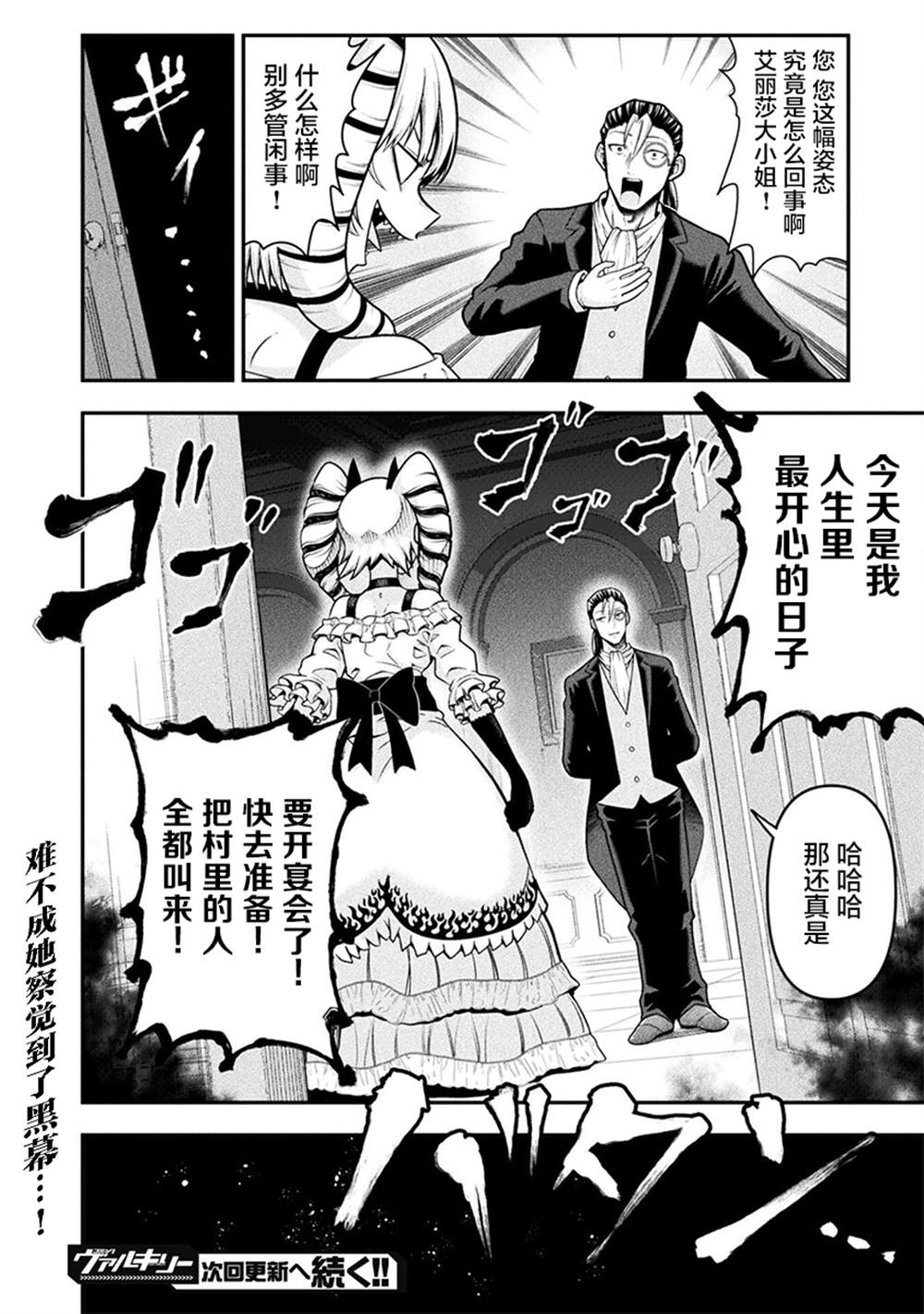 《彪马野娘》漫画最新章节第12话免费下拉式在线观看章节第【20】张图片