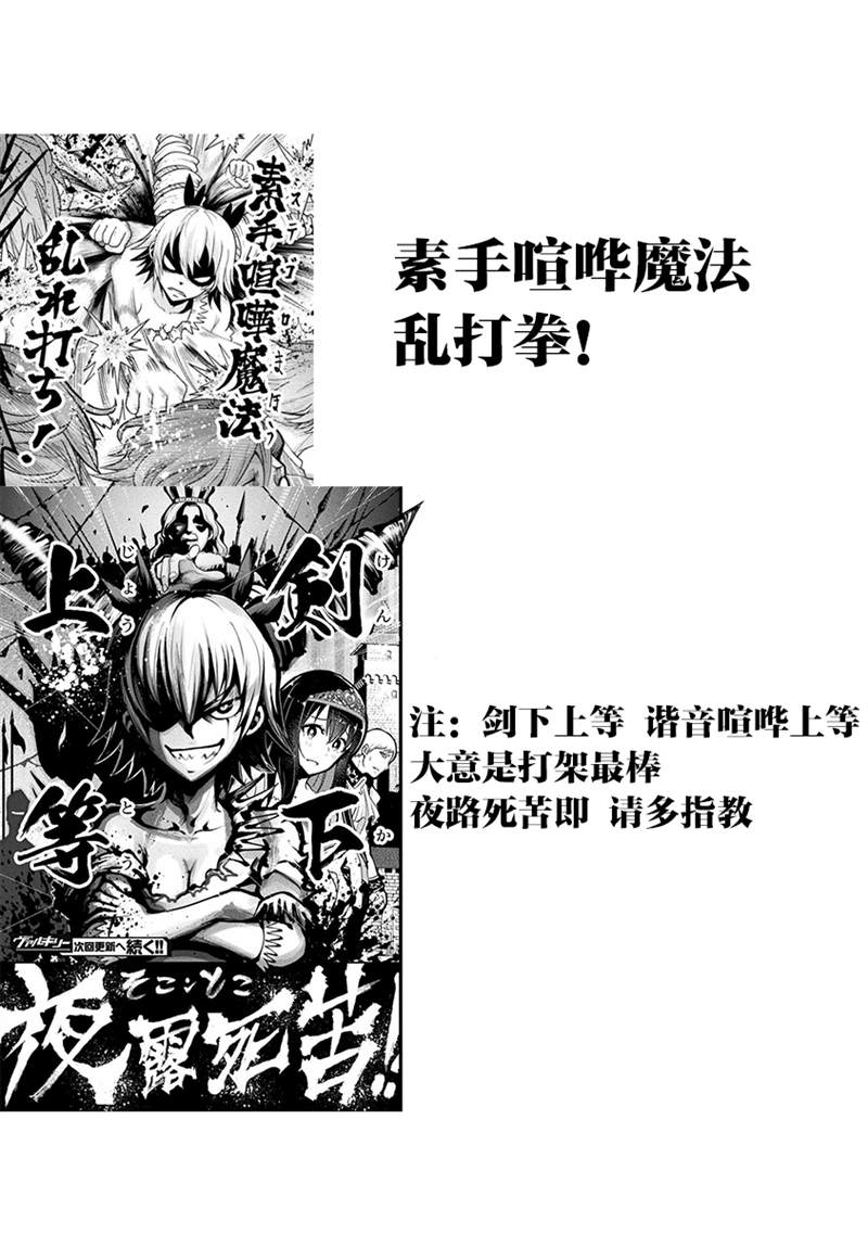 《彪马野娘》漫画最新章节第1话免费下拉式在线观看章节第【34】张图片