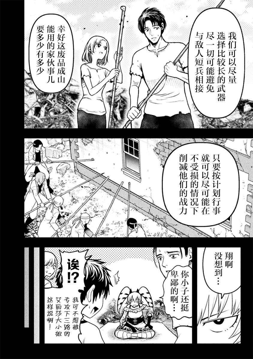 《彪马野娘》漫画最新章节第9话免费下拉式在线观看章节第【16】张图片