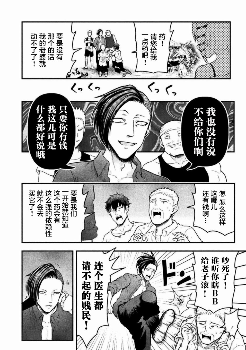 《彪马野娘》漫画最新章节第6话免费下拉式在线观看章节第【14】张图片