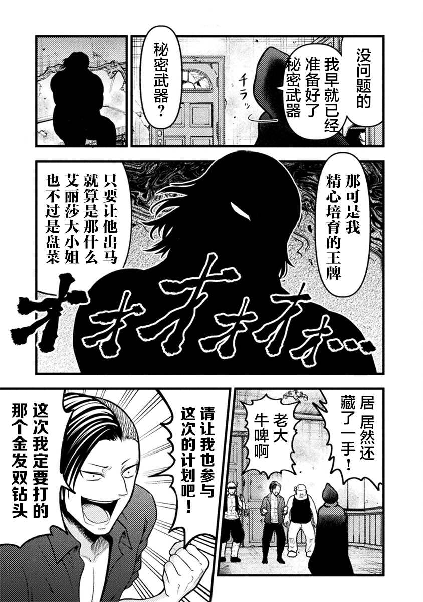 《彪马野娘》漫画最新章节第9话免费下拉式在线观看章节第【3】张图片