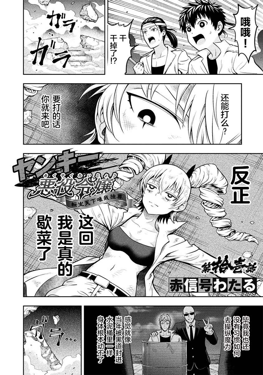 《彪马野娘》漫画最新章节第11话免费下拉式在线观看章节第【2】张图片