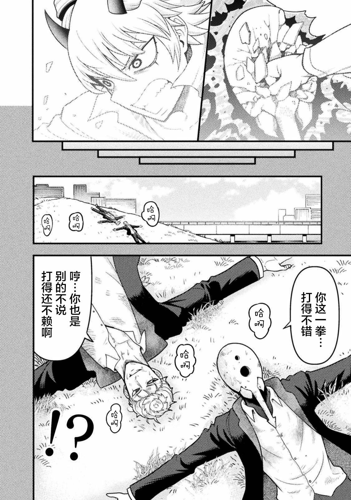 《彪马野娘》漫画最新章节第5话免费下拉式在线观看章节第【12】张图片