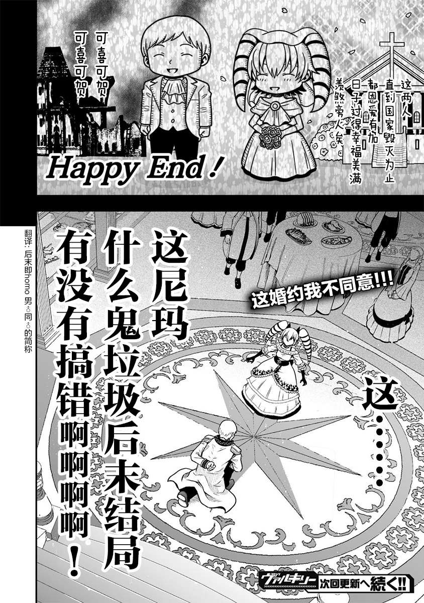 《彪马野娘》漫画最新章节第13话免费下拉式在线观看章节第【18】张图片