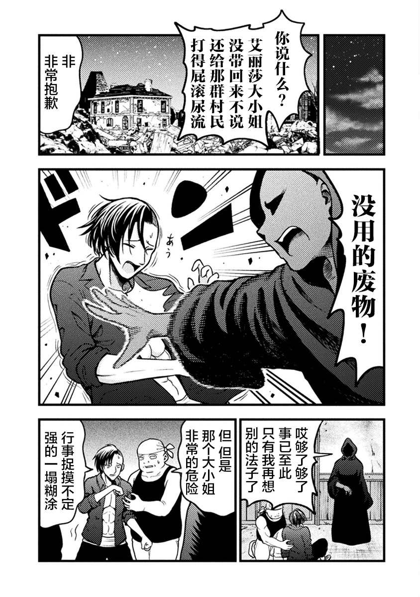 《彪马野娘》漫画最新章节第9话免费下拉式在线观看章节第【2】张图片