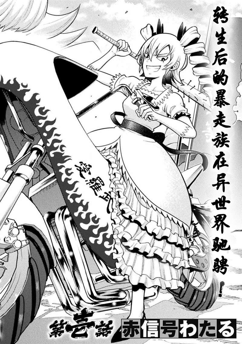 《彪马野娘》漫画最新章节第1话免费下拉式在线观看章节第【2】张图片