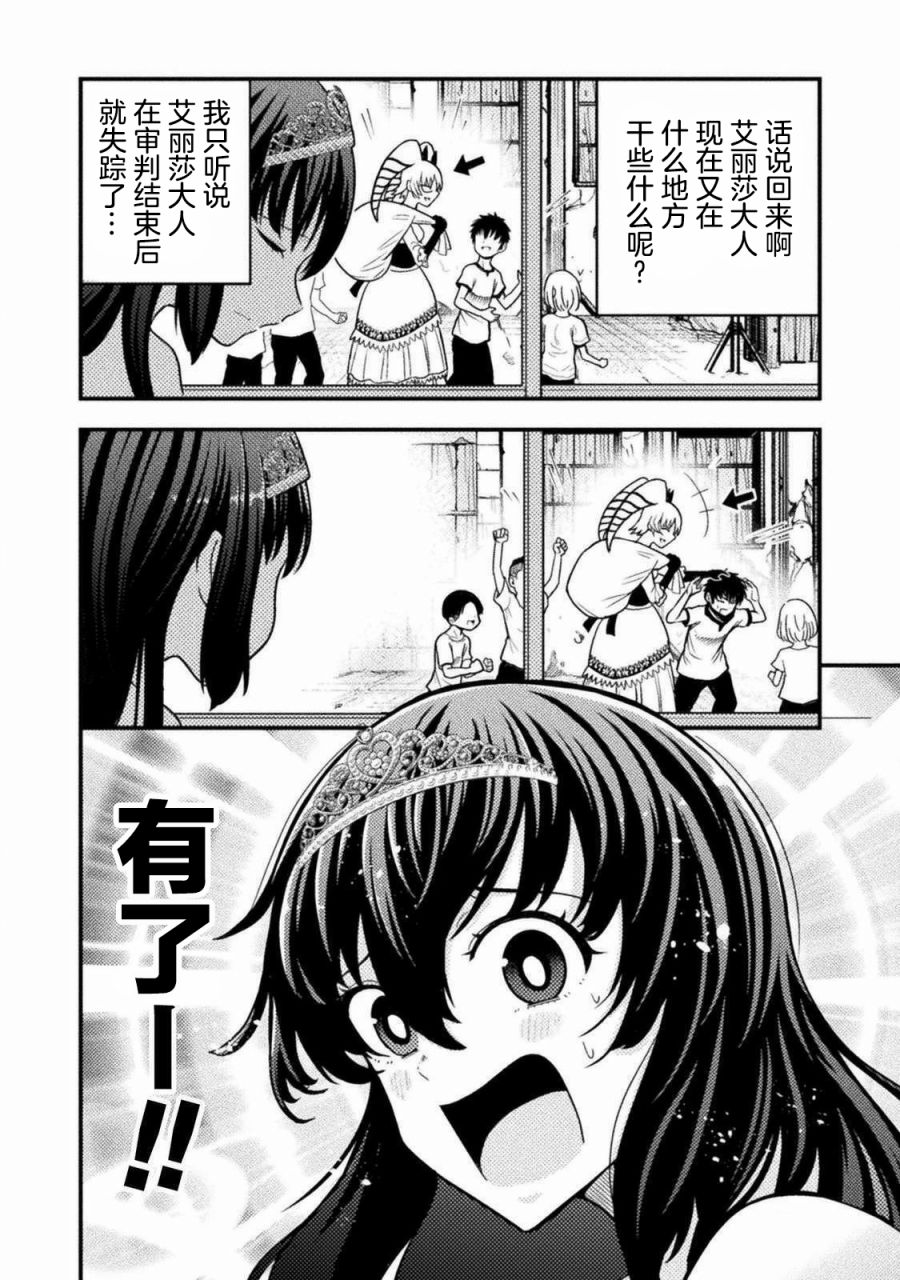 《彪马野娘》漫画最新章节第8话免费下拉式在线观看章节第【2】张图片