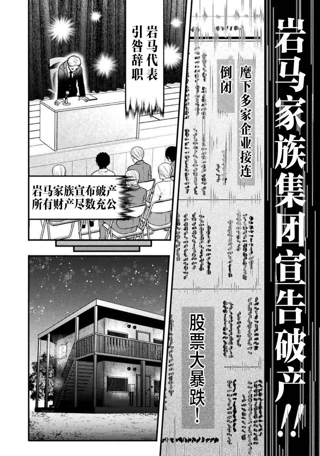 《彪马野娘》漫画最新章节第7话免费下拉式在线观看章节第【10】张图片