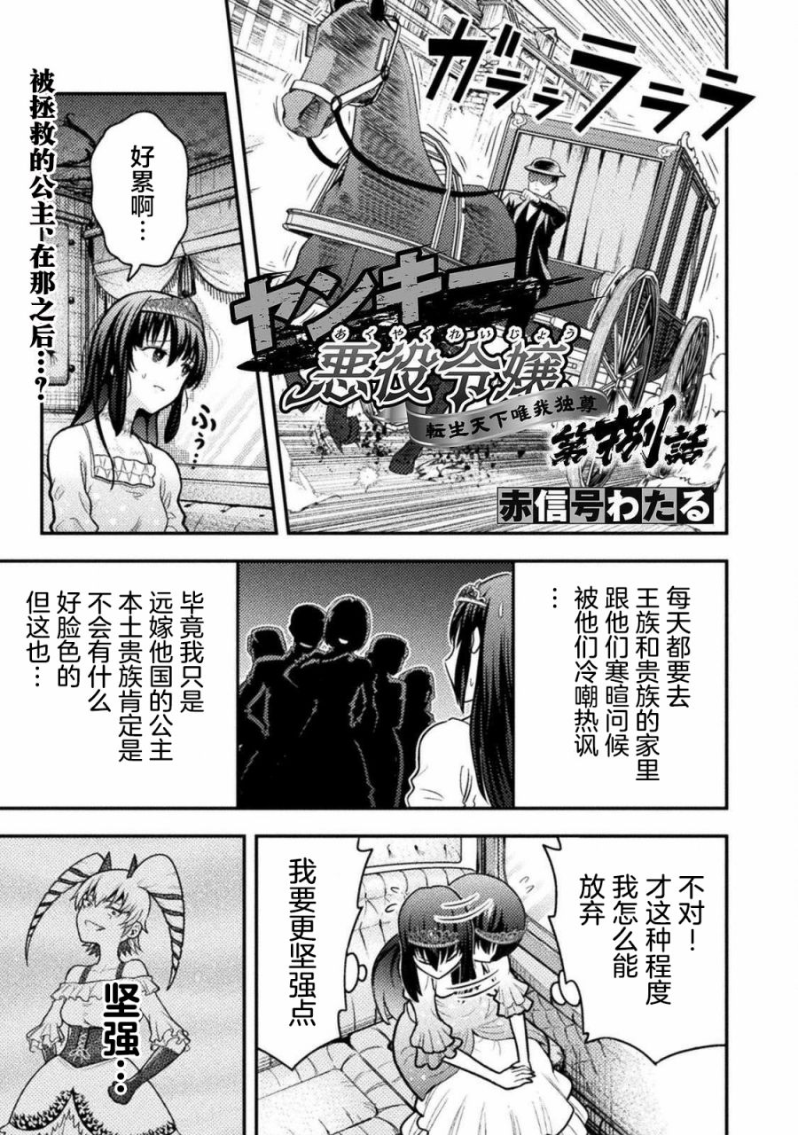 《彪马野娘》漫画最新章节第8话免费下拉式在线观看章节第【1】张图片