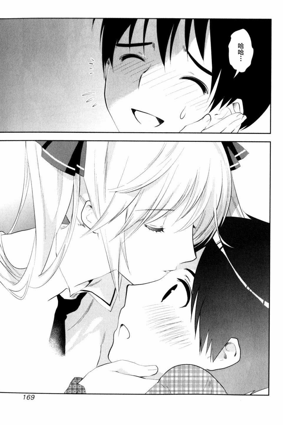 《夜店大师》漫画最新章节第12话 Pure Heart Pure Dream免费下拉式在线观看章节第【17】张图片