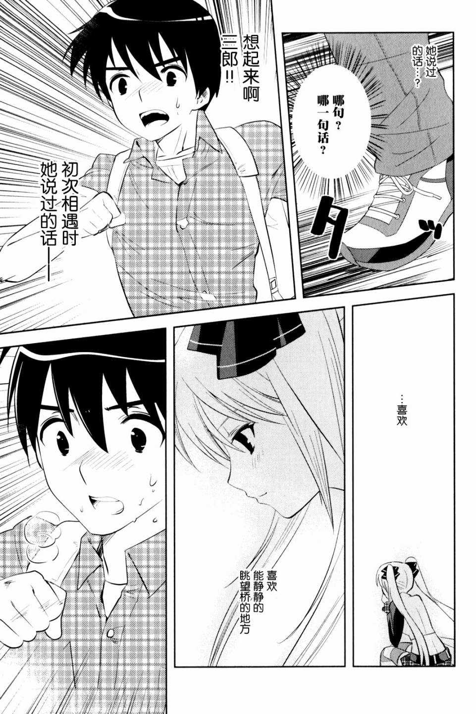 《夜店大师》漫画最新章节第12话 Pure Heart Pure Dream免费下拉式在线观看章节第【6】张图片