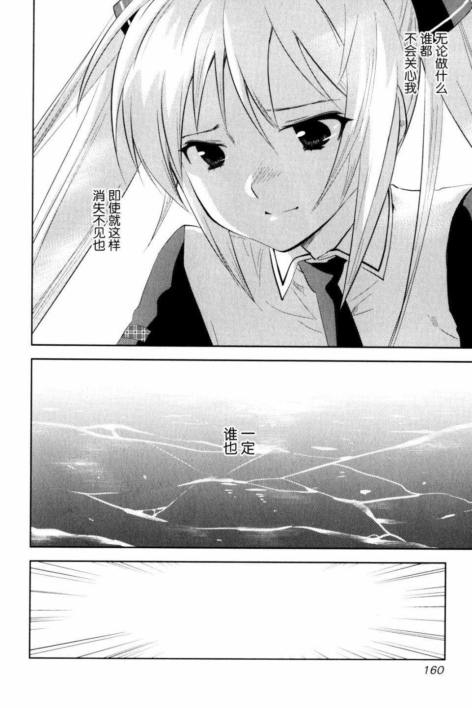 《夜店大师》漫画最新章节第12话 Pure Heart Pure Dream免费下拉式在线观看章节第【9】张图片