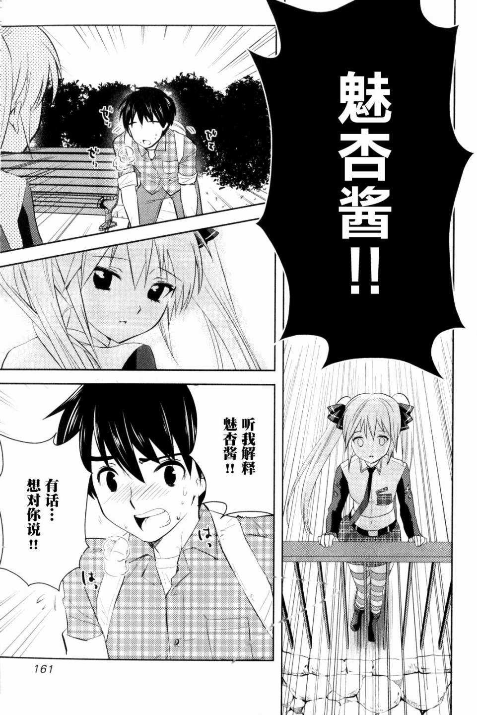 《夜店大师》漫画最新章节第12话 Pure Heart Pure Dream免费下拉式在线观看章节第【10】张图片