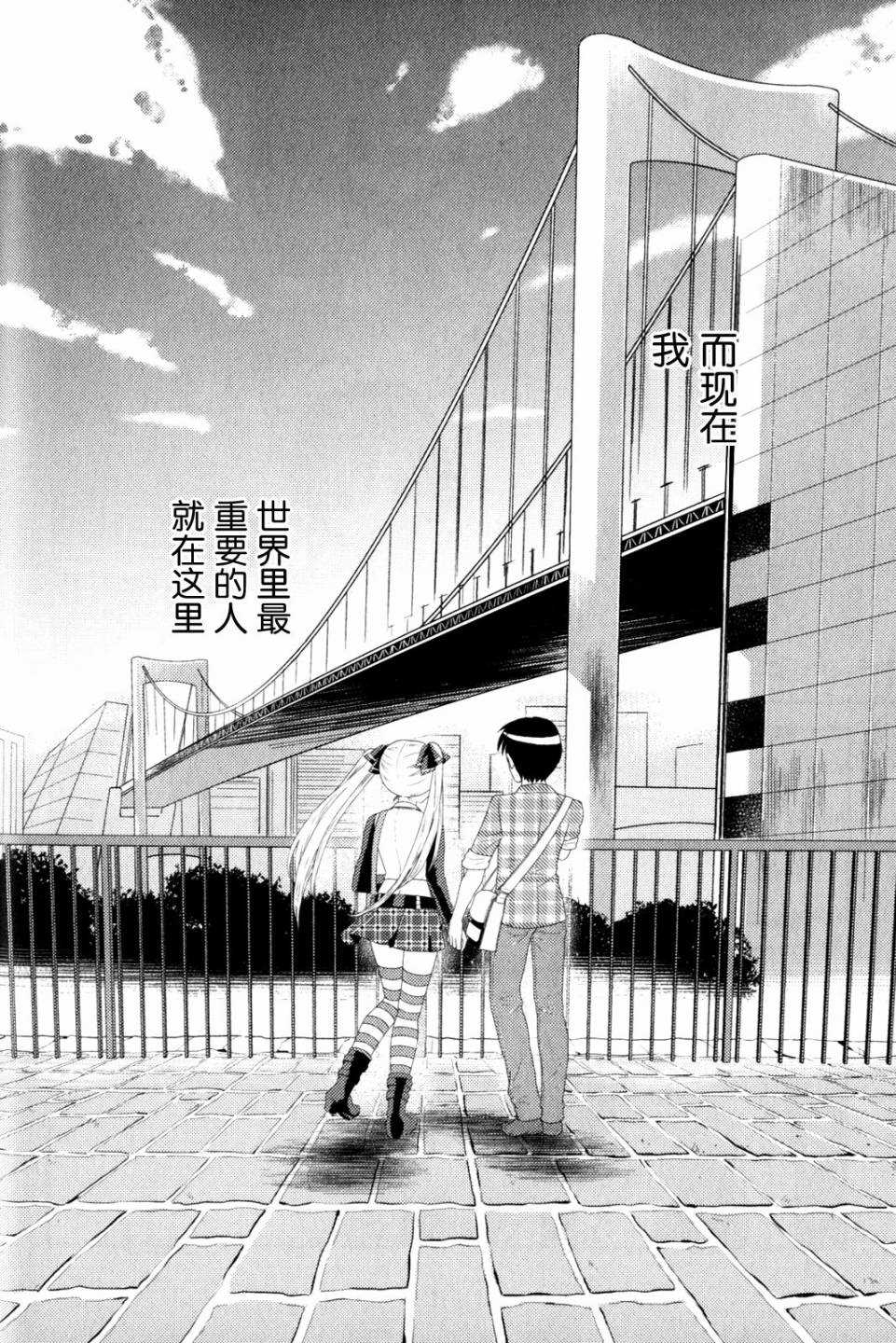 《夜店大师》漫画最新章节第12话 Pure Heart Pure Dream免费下拉式在线观看章节第【22】张图片