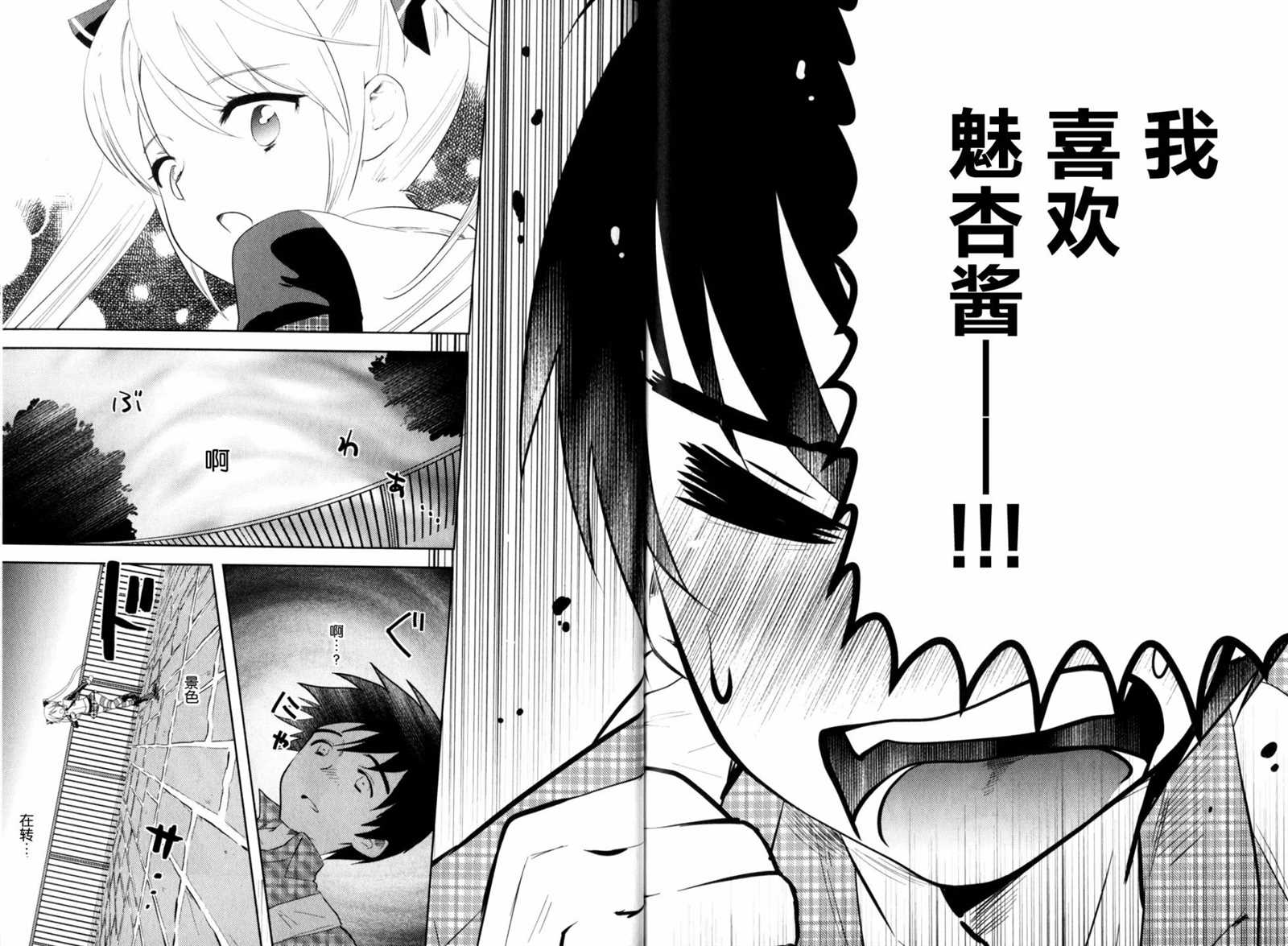 《夜店大师》漫画最新章节第12话 Pure Heart Pure Dream免费下拉式在线观看章节第【13】张图片