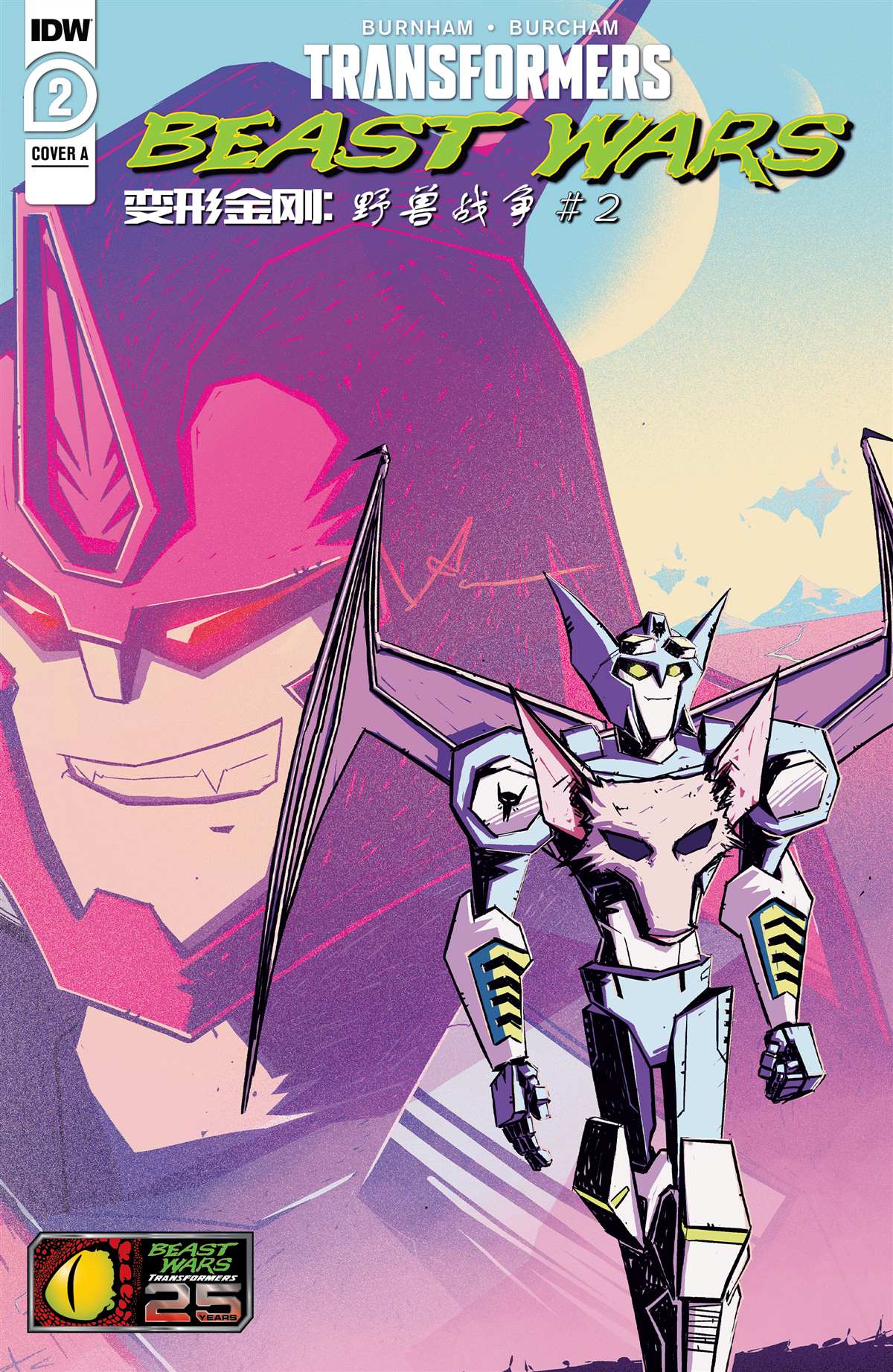 《变形金刚：野兽战争》漫画最新章节第2话免费下拉式在线观看章节第【1】张图片