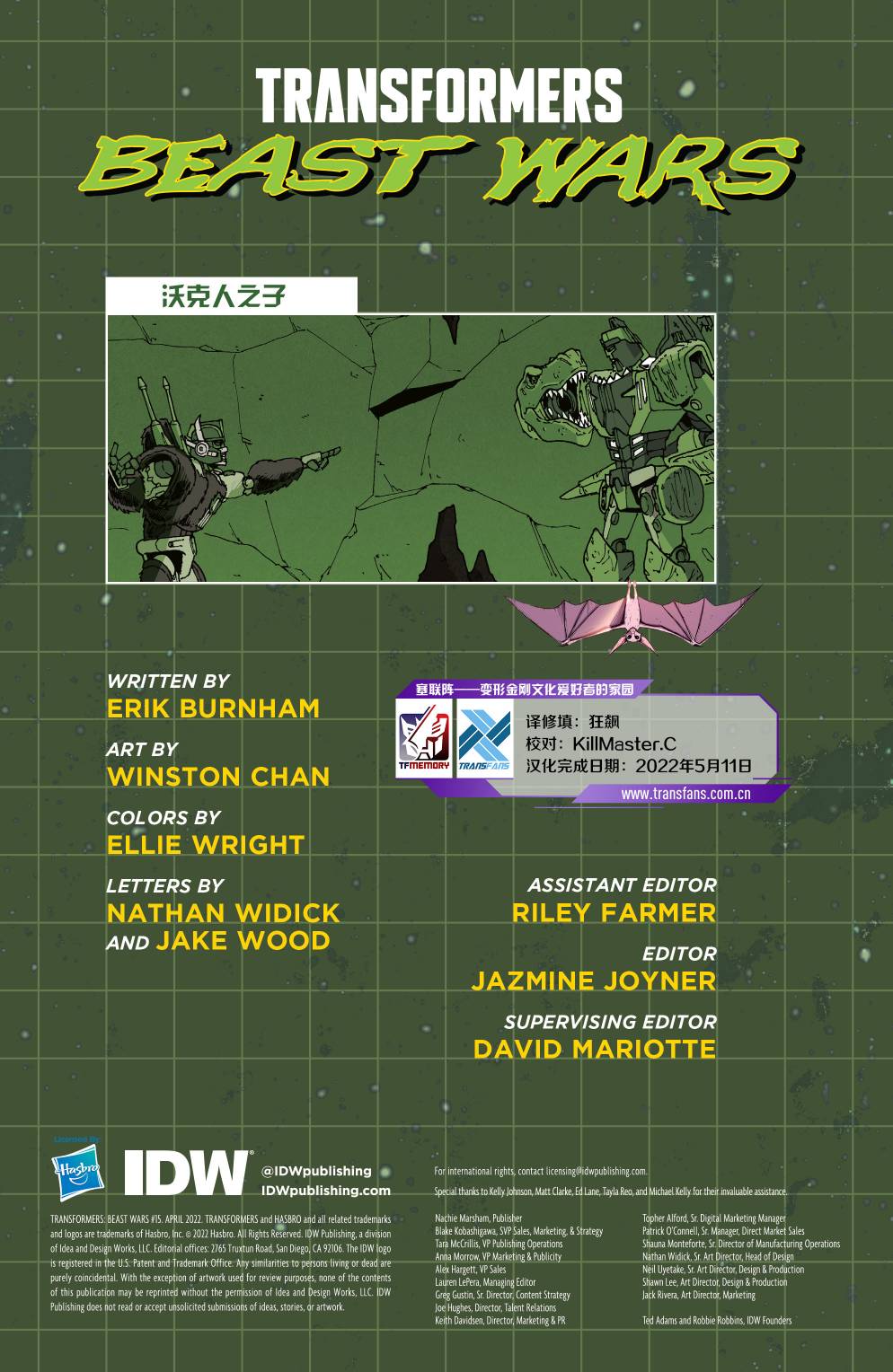 《变形金刚：野兽战争》漫画最新章节第15话免费下拉式在线观看章节第【2】张图片